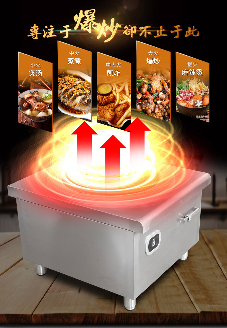 15KW大功率商用電磁爐灶單頭臺(tái)式電磁煲湯爐 節(jié)能不銹鋼矮湯爐