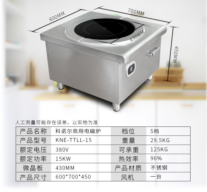 15KW大功率商用電磁爐灶單頭臺(tái)式電磁煲湯爐 節(jié)能不銹鋼矮湯爐