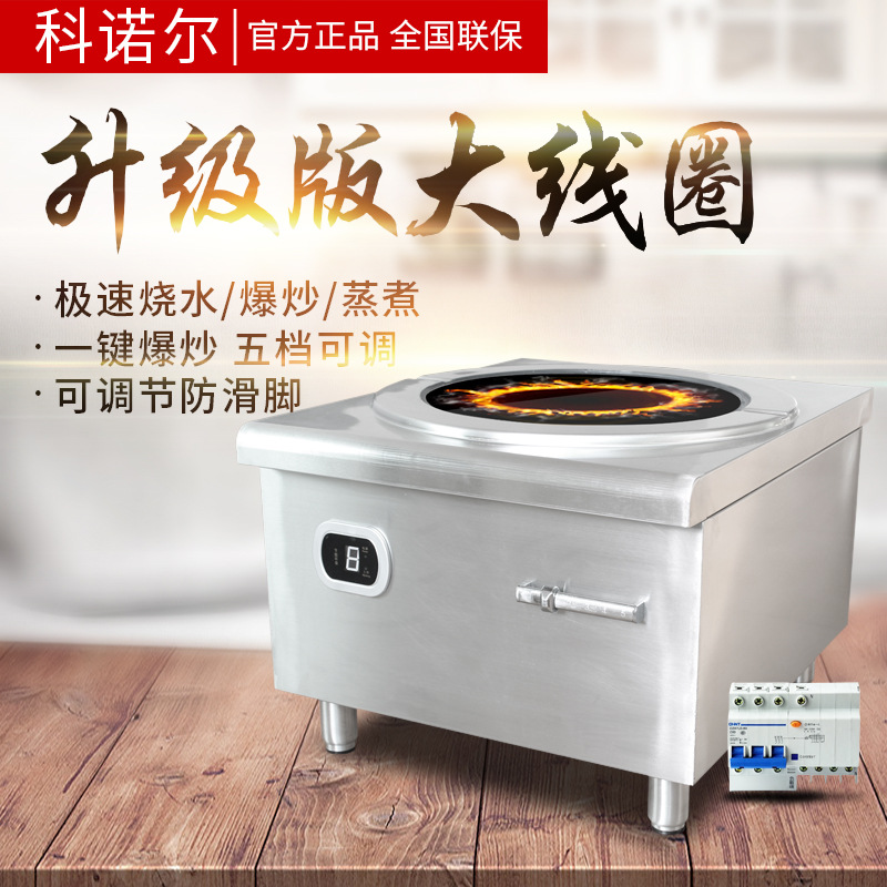 15KW大功率商用電磁爐灶單頭臺(tái)式電磁煲湯爐 節(jié)能不銹鋼矮湯爐