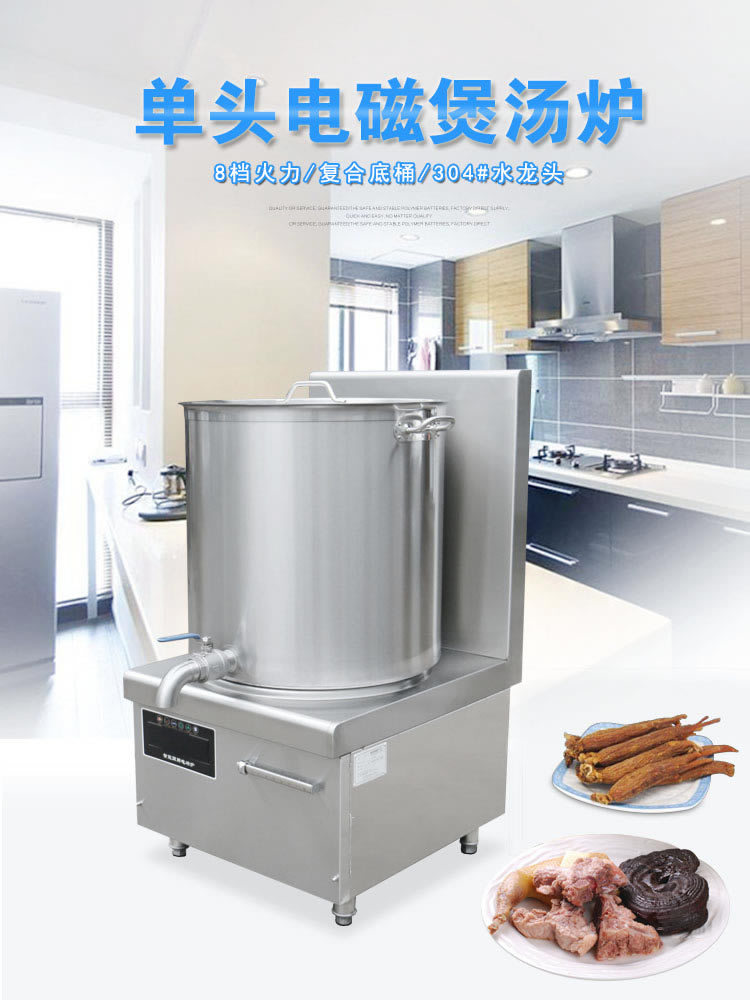方寧商用電磁爐廠家 單頭矮湯爐 單眼雙眼矮湯爐 全國(guó)包郵