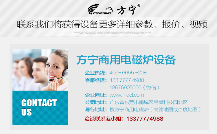 方寧商用電磁爐廠家 單頭矮湯爐 單眼雙眼矮湯爐 全國(guó)包郵