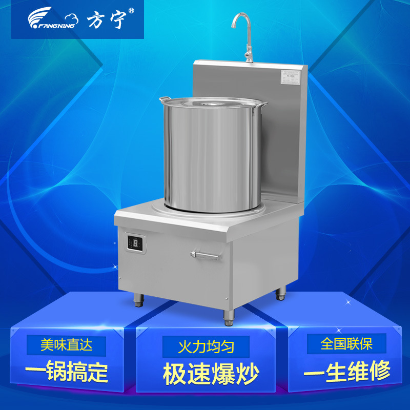 方寧商用電磁爐廠家 單頭矮湯爐 單眼雙眼矮湯爐 全國(guó)包郵