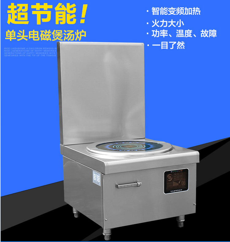 方寧商用電磁爐廠家 單頭矮湯爐 單眼雙眼矮湯爐 全國(guó)包郵