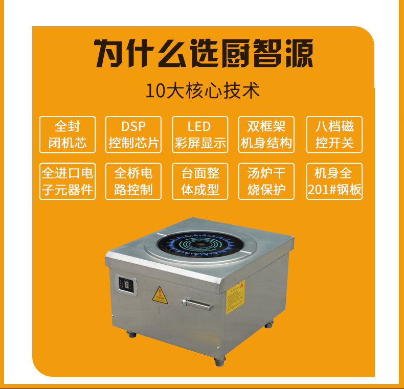 商用電磁煲湯爐 8KW大功率電磁煲湯爐 廚房單眼單頭節(jié)能矮湯爐
