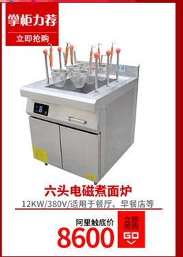 商用電磁煲湯爐 8KW大功率電磁煲湯爐 廚房單眼單頭節(jié)能矮湯爐