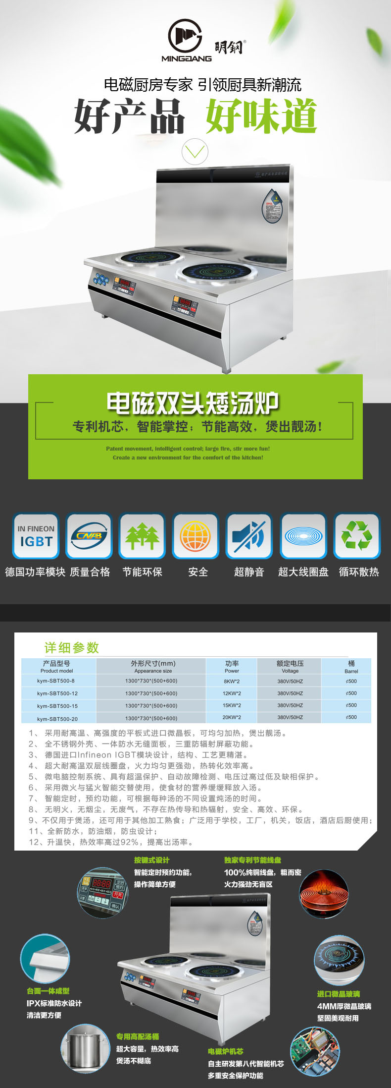 科越廠家供應(yīng)明鋼電磁設(shè)備學校食堂設(shè)備 雙頭電磁矮湯爐保修兩年