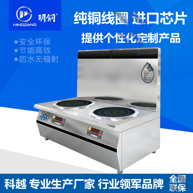 科越廠家供應(yīng)明鋼電磁設(shè)備學校食堂設(shè)備 雙頭電磁矮湯爐保修兩年