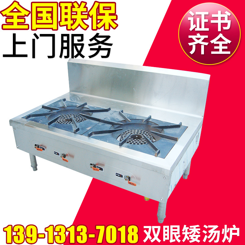 雙頭矮湯爐 雙眼低湯爐 燃氣雙頭矮湯爐 廚房電磁矮湯爐批發(fā)