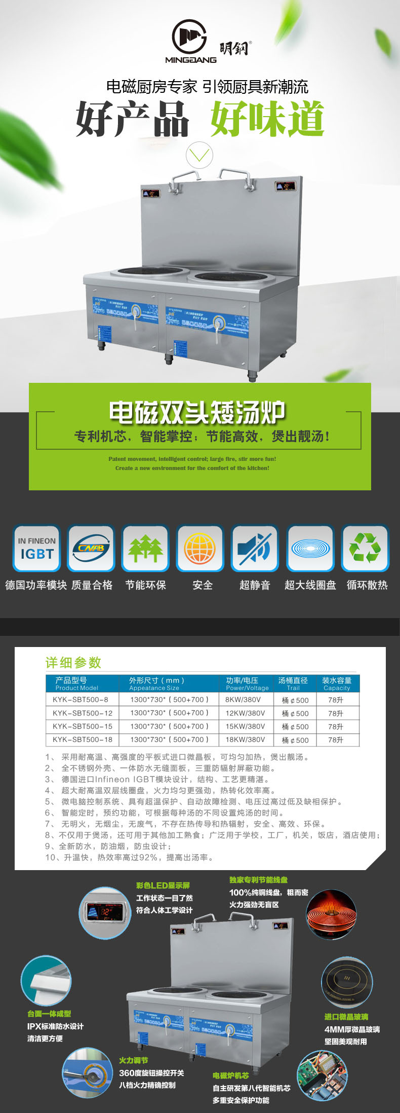 科越供應(yīng)科創(chuàng)商用電磁雙頭矮湯爐 商用環(huán)保節(jié)能電磁爐電磁煲湯爐