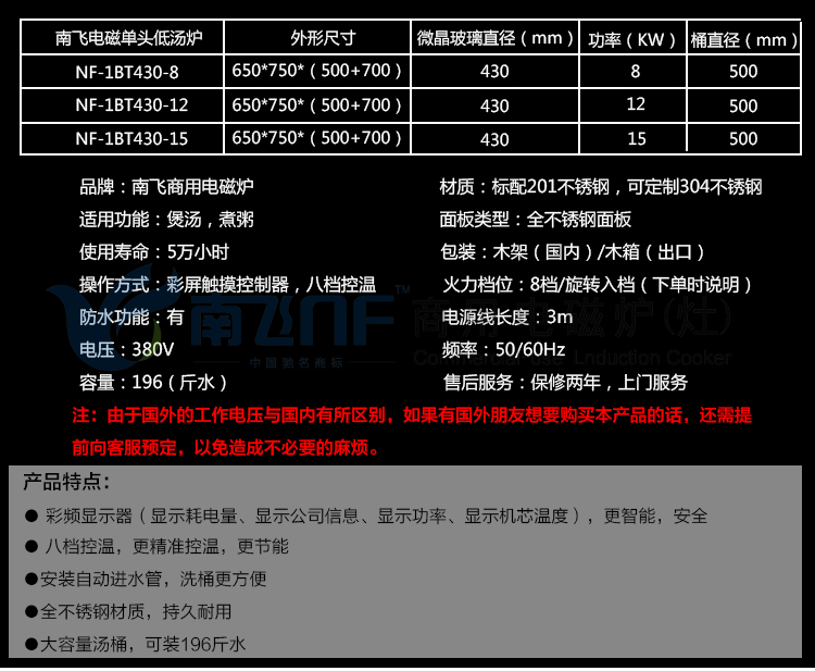 商用電磁爐15kw 低湯爐單頭煲湯爐 灶具電磁爐廠家 特價聯(lián)保包郵