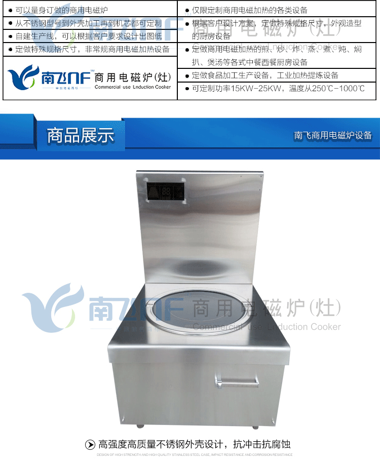 商用電磁爐15kw 低湯爐單頭煲湯爐 灶具電磁爐廠家 特價聯(lián)保包郵