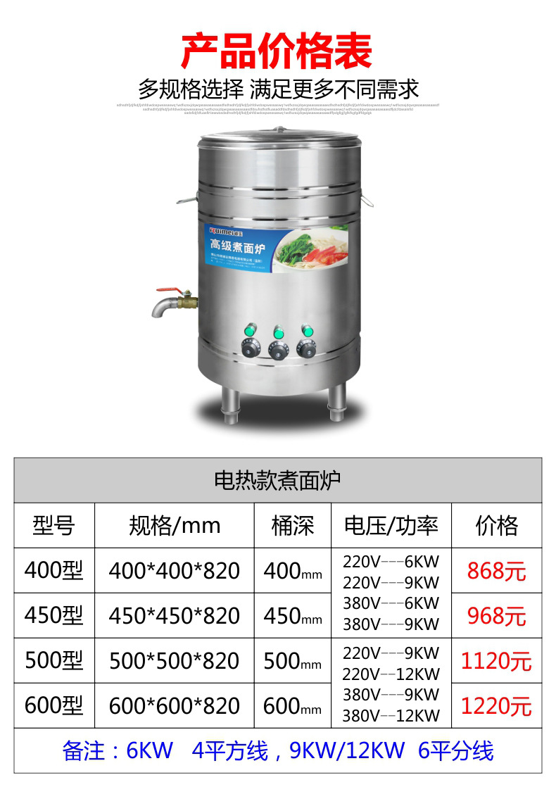 【包郵】睿美 電煮面爐電熱湯粉爐燃?xì)庵竺嫱叭細(xì)忪覝珷t湯桶湯爐