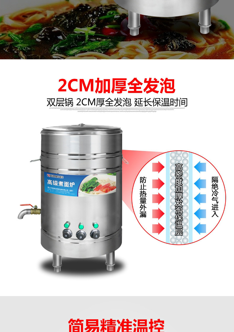 【包郵】睿美 電煮面爐電熱湯粉爐燃?xì)庵竺嫱叭細(xì)忪覝珷t湯桶湯爐