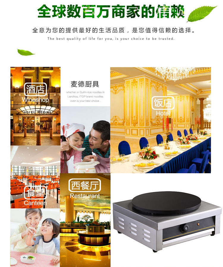 金益來電煎餅機(jī)可麗餅果子單頭電煎餅爐商用創(chuàng)業(yè)設(shè)備廠家直銷