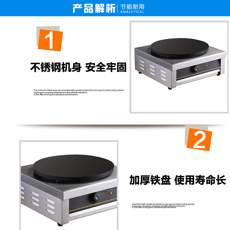 金益來電煎餅機(jī)可麗餅果子單頭電煎餅爐商用創(chuàng)業(yè)設(shè)備廠家直銷
