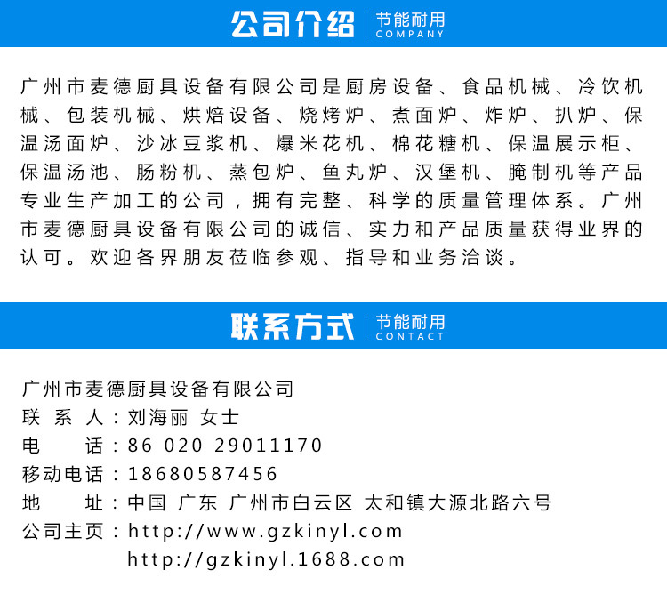 金益來電煎餅機(jī)可麗餅果子單頭電煎餅爐商用創(chuàng)業(yè)設(shè)備廠家直銷