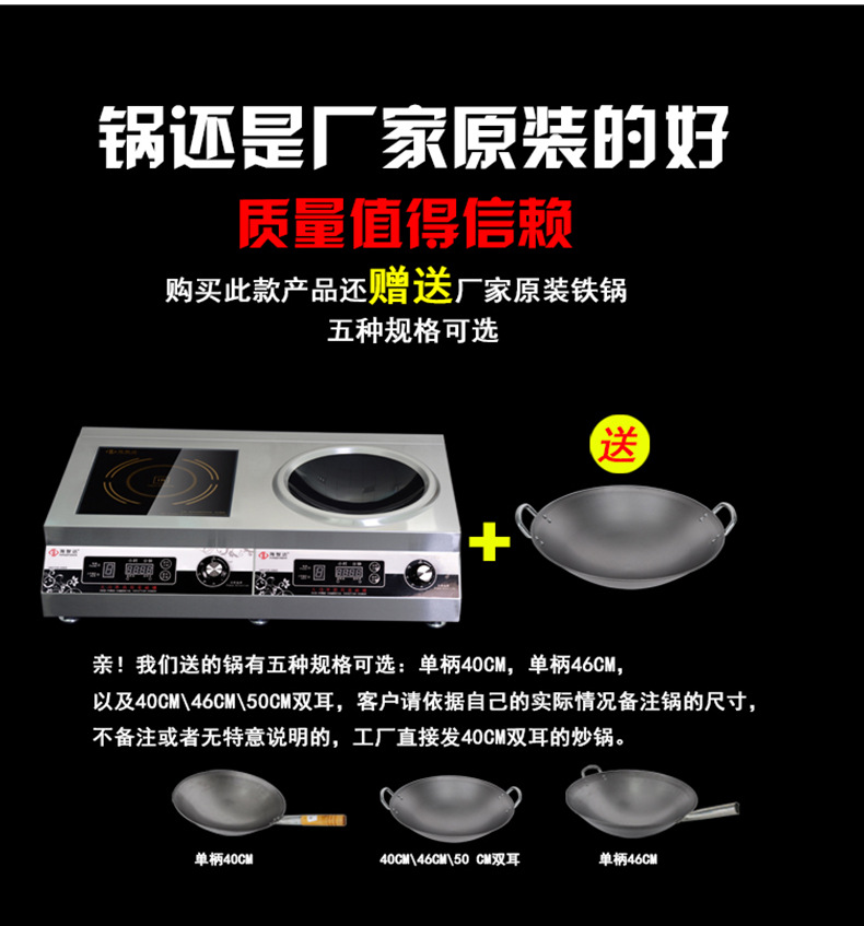 海智達大功率商用電磁爐5000W炒爐湯爐平凹組合爐5KW雙數(shù)碼電磁爐