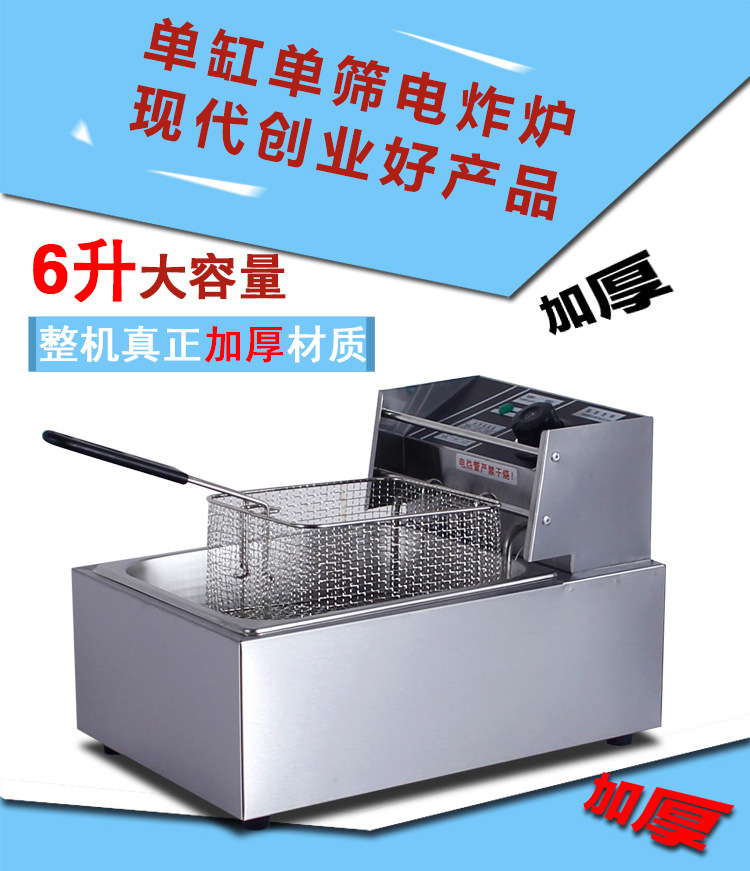 整機(jī)加厚商用單缸電炸爐 油炸鍋 電炸鍋 炸薯?xiàng)l機(jī) 油炸機(jī)