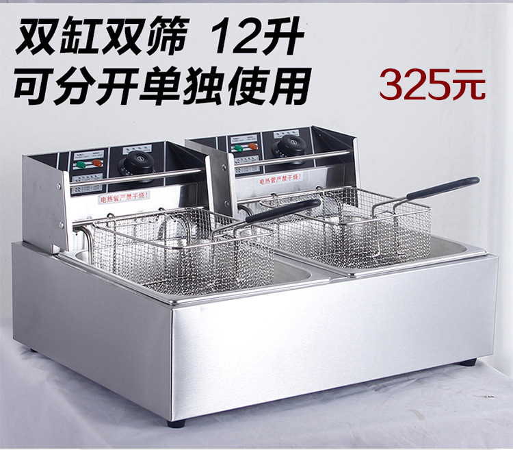 整機(jī)加厚商用單缸電炸爐 油炸鍋 電炸鍋 炸薯?xiàng)l機(jī) 油炸機(jī)