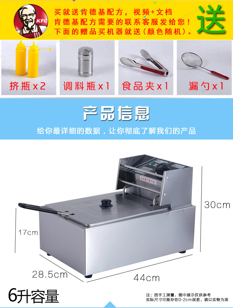 整機(jī)加厚商用單缸電炸爐 油炸鍋 電炸鍋 炸薯?xiàng)l機(jī) 油炸機(jī)