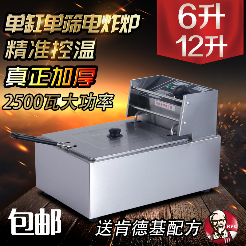 整機(jī)加厚商用單缸電炸爐 油炸鍋 電炸鍋 炸薯?xiàng)l機(jī) 油炸機(jī)