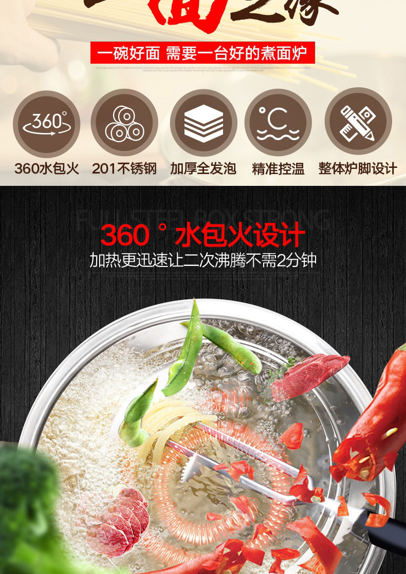 睿美電熱燃?xì)庵竺鏍t商用煮面桶煲湯爐湯面爐節(jié)能保溫爐煮面煮粥機(jī)