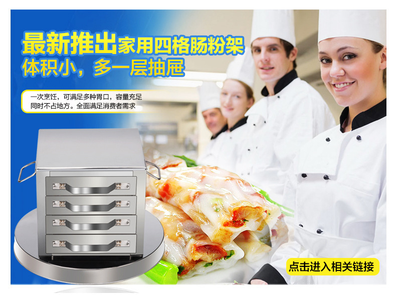 腸粉機(jī)抽屜式 家用3層蒸爐蒸盤(pán)廣東拉腸粉爐三格四抽粉撐包邊正品