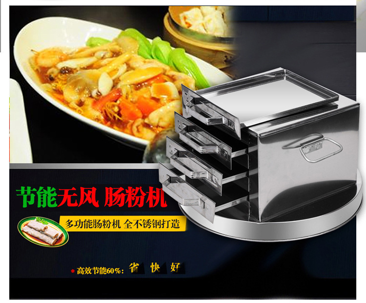腸粉機(jī)抽屜式 家用3層蒸爐蒸盤(pán)廣東拉腸粉爐三格四抽粉撐包邊正品