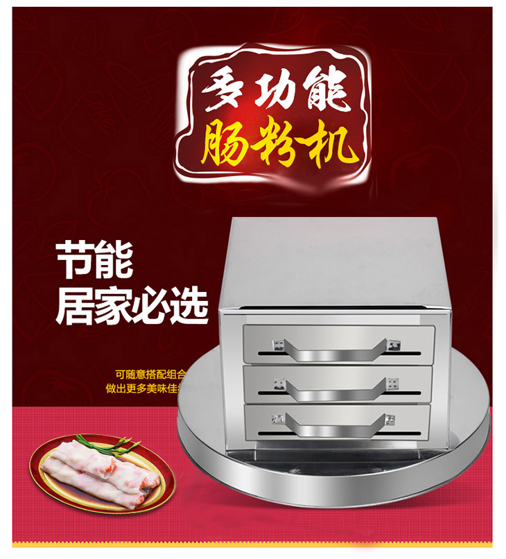 腸粉機(jī)抽屜式 家用3層蒸爐蒸盤(pán)廣東拉腸粉爐三格四抽粉撐包邊正品