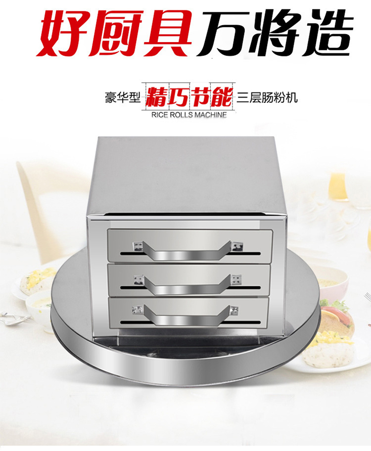 腸粉機(jī)抽屜式 家用3層蒸爐蒸盤(pán)廣東拉腸粉爐三格四抽粉撐包邊正品