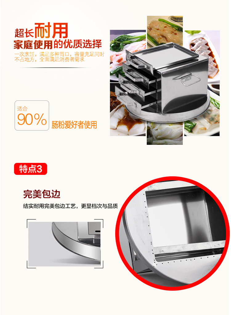 腸粉機(jī)抽屜式 家用3層蒸爐蒸盤(pán)廣東拉腸粉爐三格四抽粉撐包邊正品