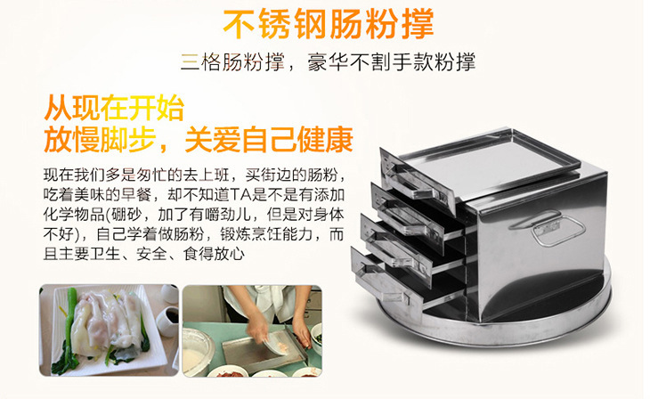 腸粉機(jī)抽屜式 家用3層蒸爐蒸盤(pán)廣東拉腸粉爐三格四抽粉撐包邊正品