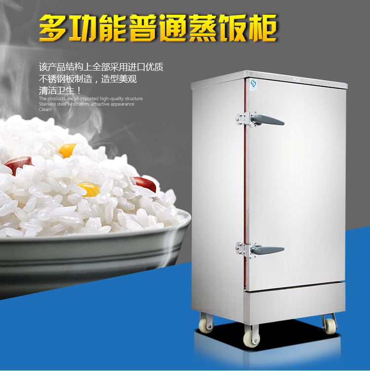 廣州多功能微電腦蒸飯柜 學校專用蒸飯柜 蒸飯柜廠家批發(fā)多少錢