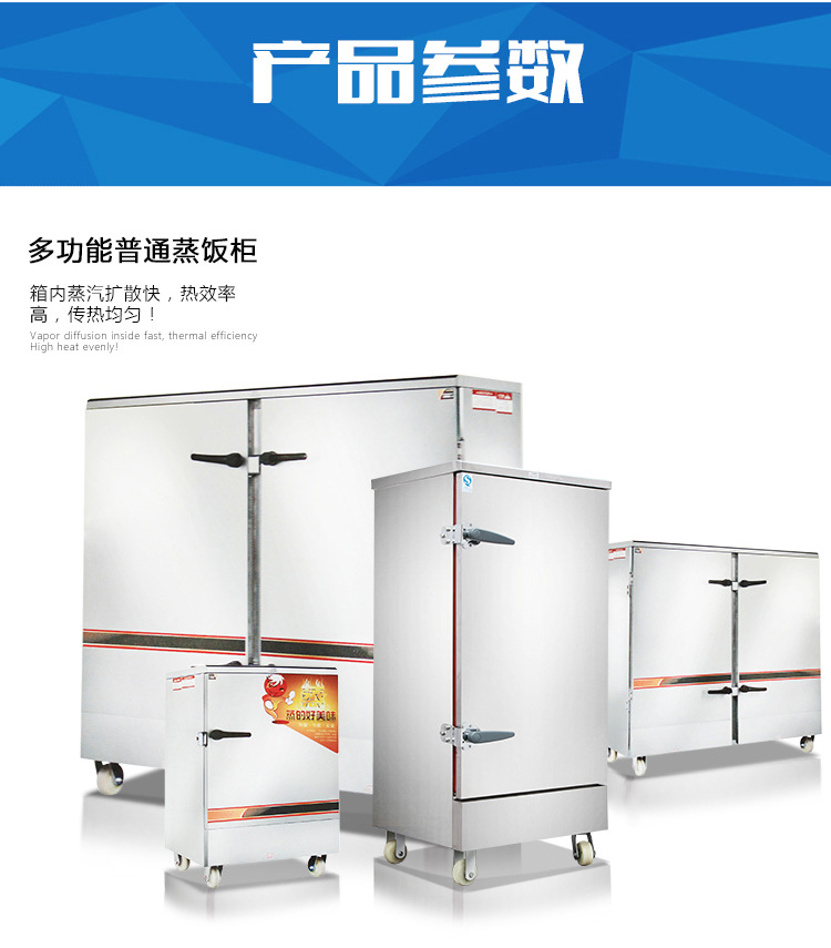 廣州多功能微電腦蒸飯柜 學校專用蒸飯柜 蒸飯柜廠家批發(fā)多少錢