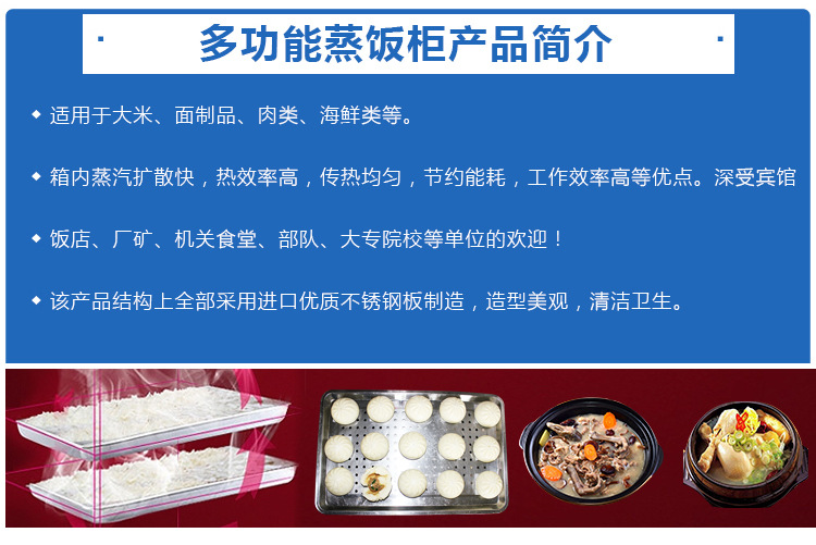 廣州多功能微電腦蒸飯柜 學校專用蒸飯柜 蒸飯柜廠家批發(fā)多少錢