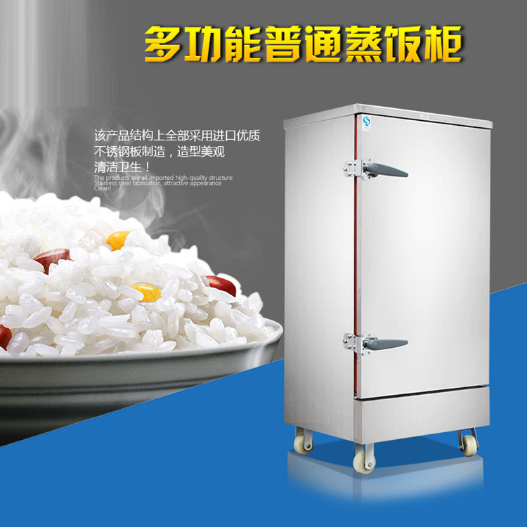 廣州多功能微電腦蒸飯柜 學校專用蒸飯柜 蒸飯柜廠家批發(fā)多少錢