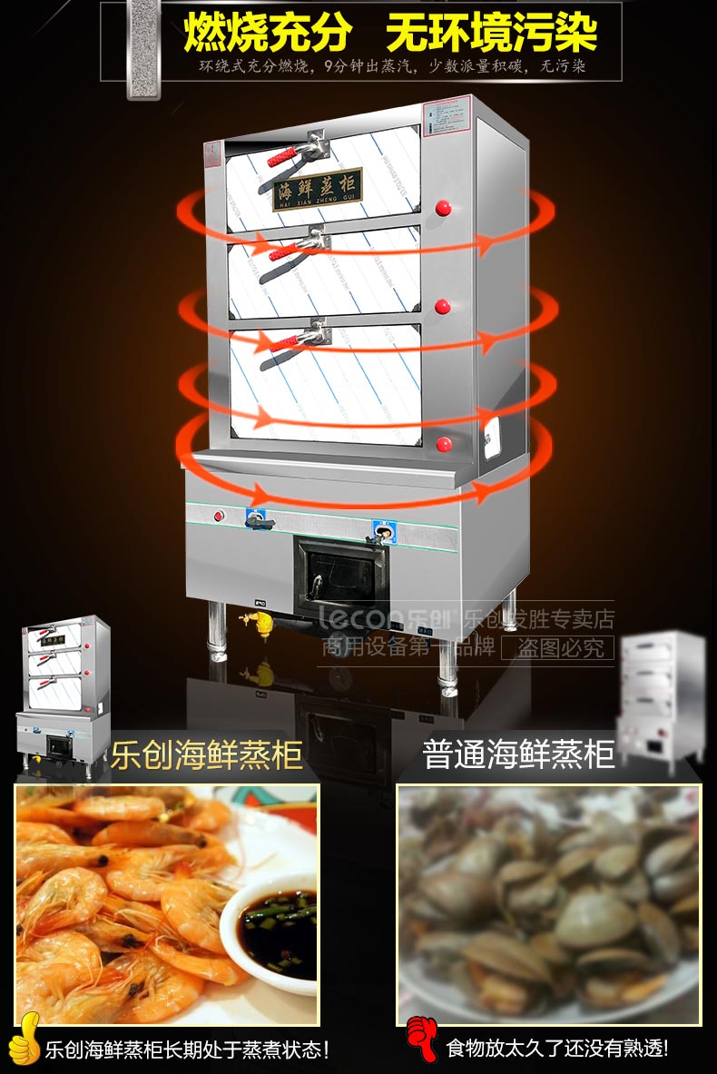 樂創(chuàng) 節(jié)能商用 燃氣 海鮮蒸柜 蒸菜蒸魚 多功能使用
