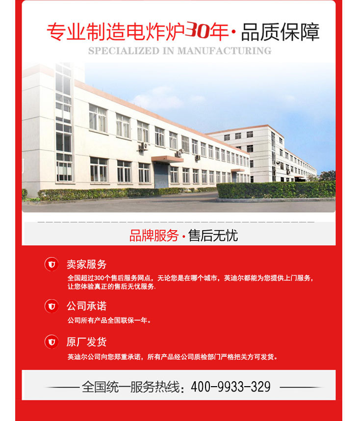 單缸臺(tái)面炸爐_07