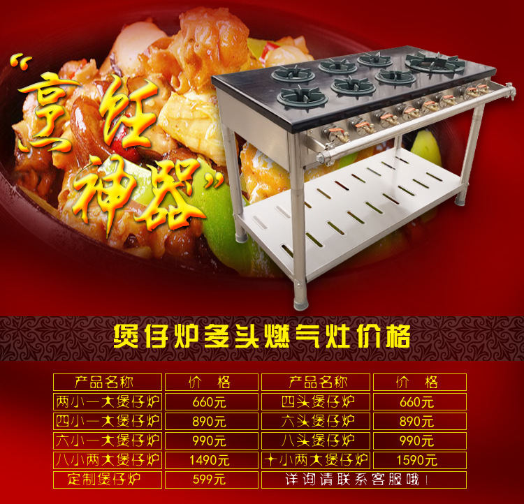 商用韓式煲仔爐三頭四六八眼多頭砂鍋燃?xì)庠罹唢埖甏毒? /><br><img alt=