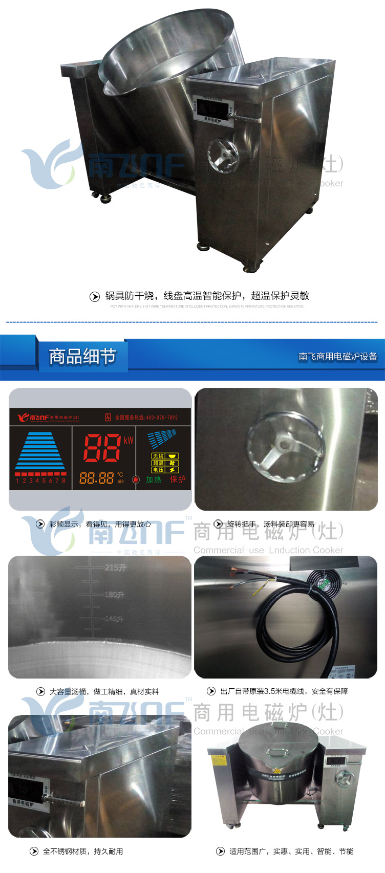 廚房設(shè)備大功率搖擺式大湯爐 商用電磁爐湯鍋加厚不銹鋼 工廠聯(lián)保