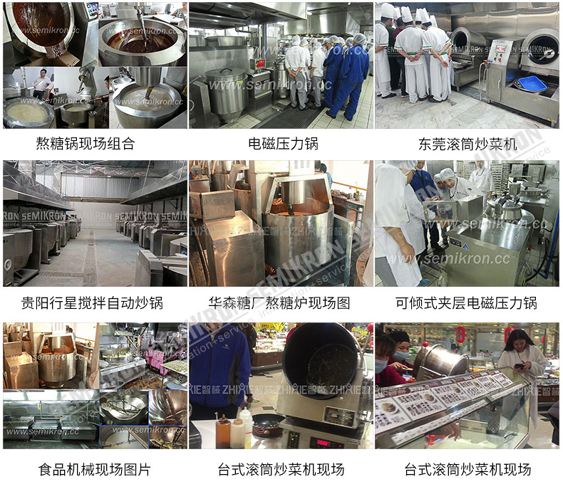 供應(yīng)大型團膳電磁搖擺湯鍋 夾層鍋 節(jié)能省人工產(chǎn)品湯鍋
