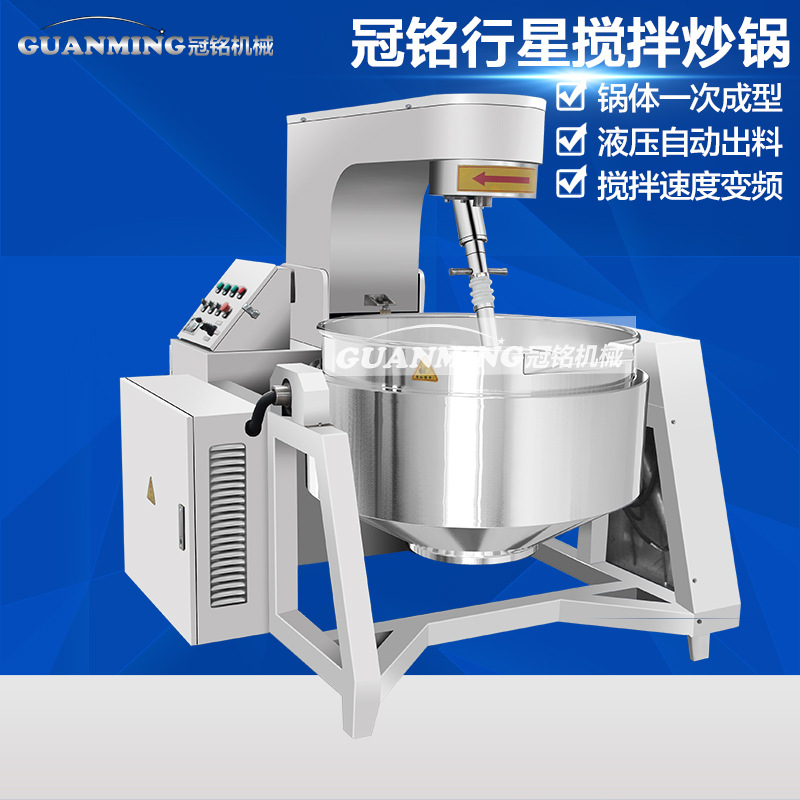 大型 電磁煲湯爐搖擺式湯鍋工業(yè)夾層鍋電磁加熱行星攪拌湯鍋