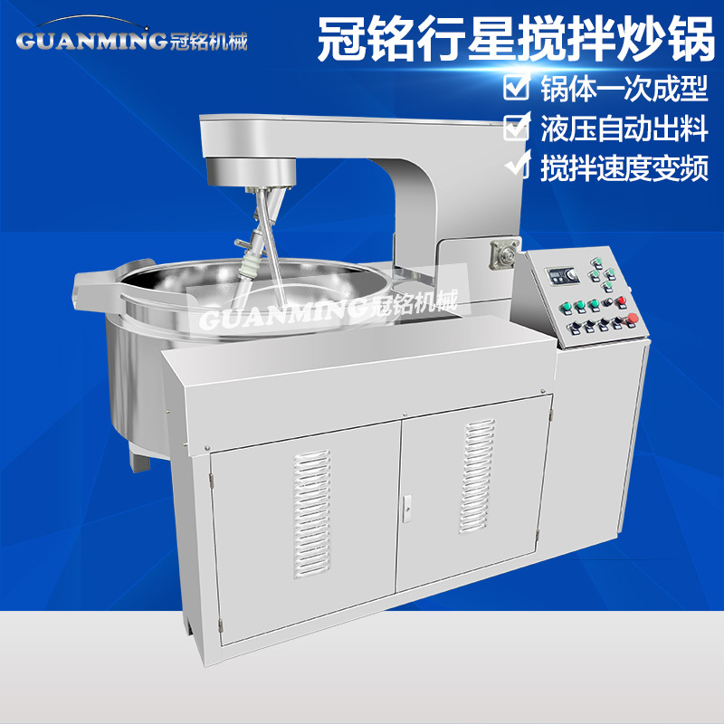 大型 電磁煲湯爐搖擺式湯鍋工業(yè)夾層鍋電磁加熱行星攪拌湯鍋