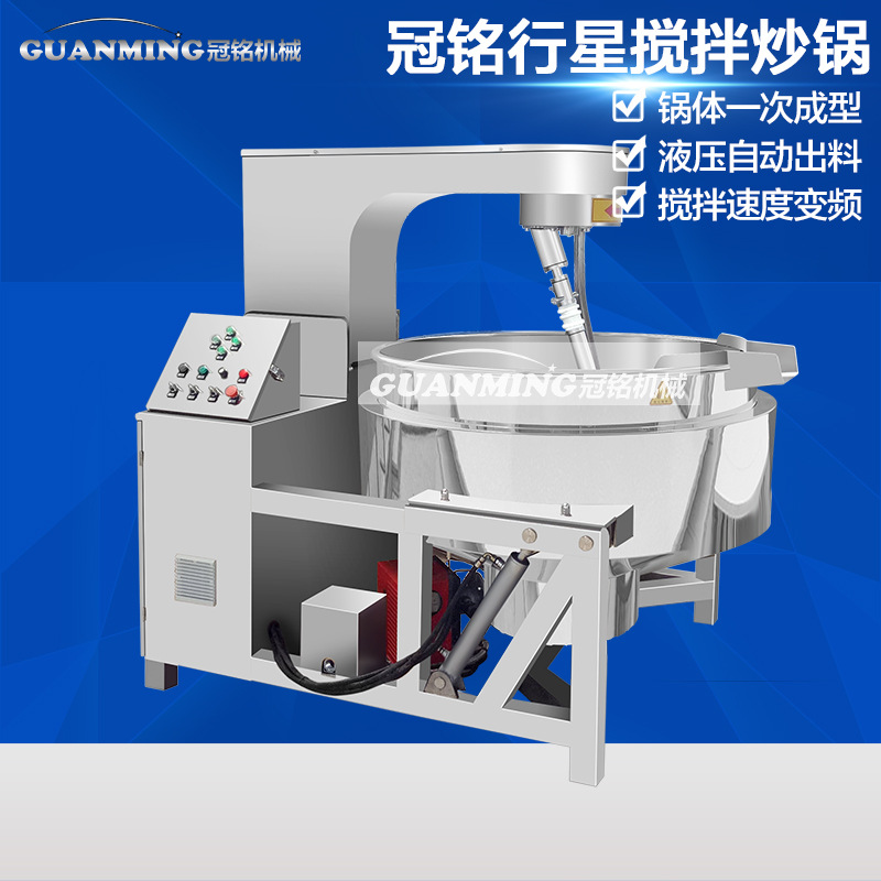 大型 電磁煲湯爐搖擺式湯鍋工業(yè)夾層鍋電磁加熱行星攪拌湯鍋