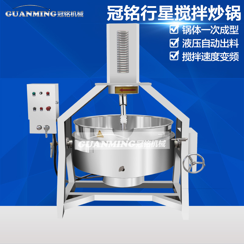 大型 電磁煲湯爐搖擺式湯鍋工業(yè)夾層鍋電磁加熱行星攪拌湯鍋