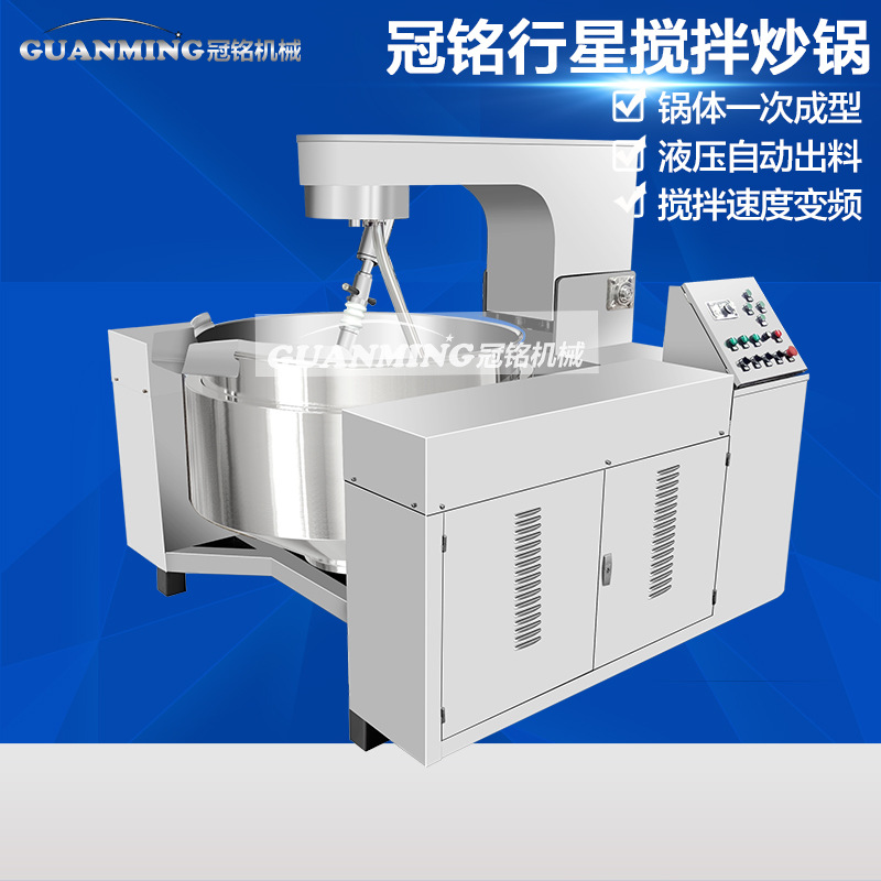 大型 電磁煲湯爐搖擺式湯鍋工業(yè)夾層鍋電磁加熱行星攪拌湯鍋