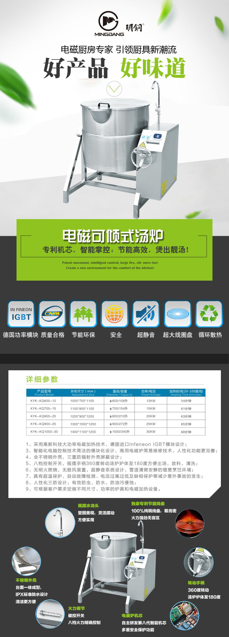 科越直供酒店廚房設(shè)備飯?zhí)脧N具電磁可傾式湯爐湯鍋搖擺商用電磁爐