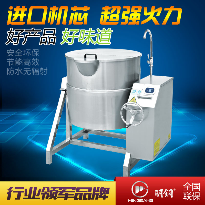 科越直供酒店廚房設(shè)備飯?zhí)脧N具電磁可傾式湯爐湯鍋搖擺商用電磁爐