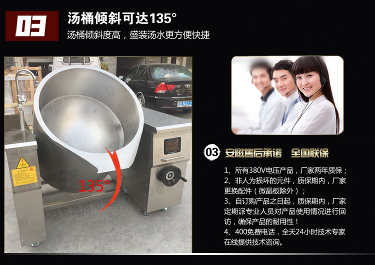 可傾式夾層鍋 電磁可傾式搖擺湯鍋 工廠學(xué)校食堂大型可傾式電湯爐