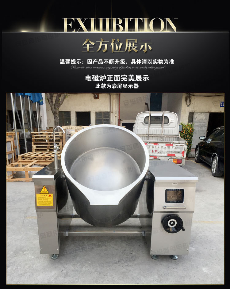 可傾式夾層鍋 電磁可傾式搖擺湯鍋 工廠學(xué)校食堂大型可傾式電湯爐